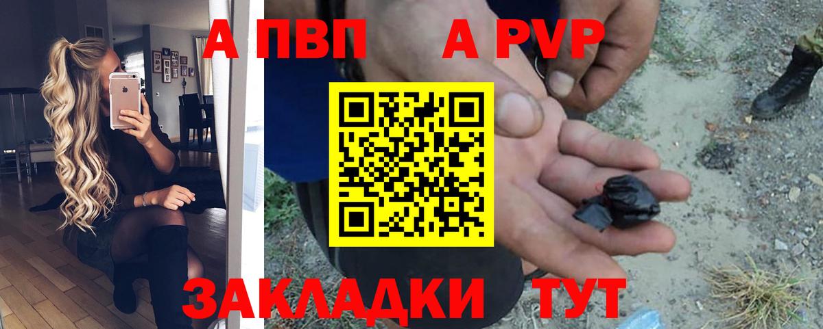 Alpha-PVP  А ПВП кристаллы  Вход с VPN  Всеволожск  A-PVP Соль 