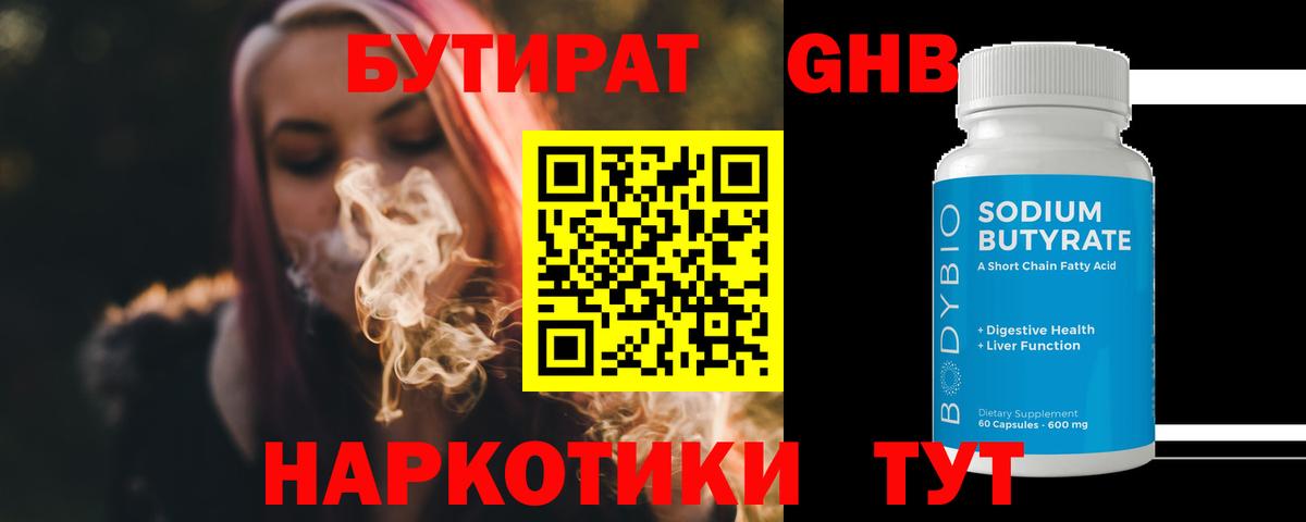 Всеволожск  Бутират BDO  Вход с VPN 