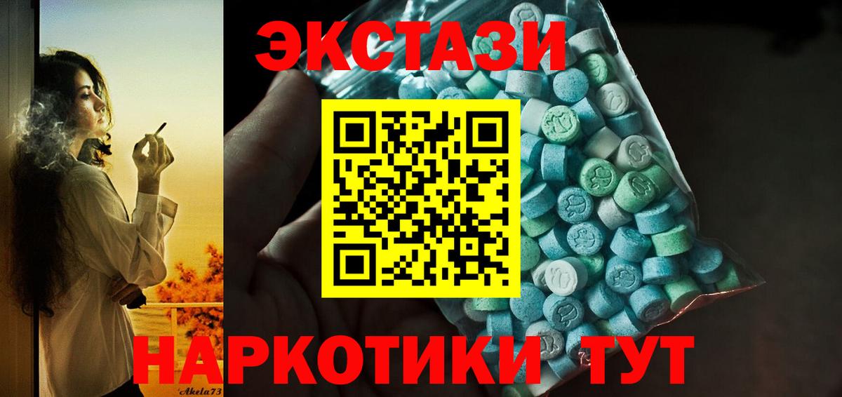 Всеволожск  Экстази MDMA  Вход с VPN  Ecstasy  Экстази DUBAI 