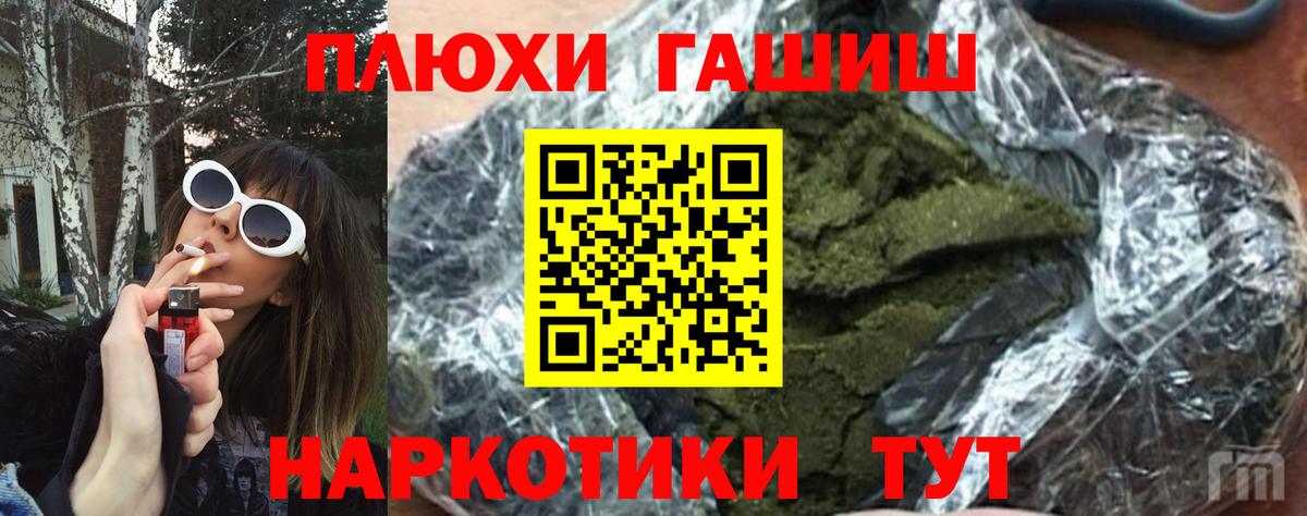 ГАШ гашик Всеволожск