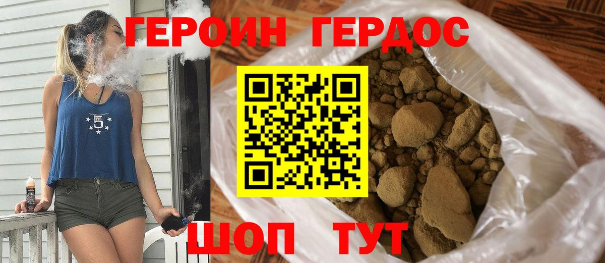 Героин Афган  Героин  Всеволожск  Вход с VPN 