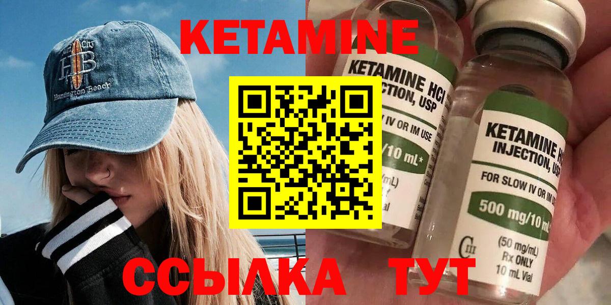 Всеволожск  КЕТАМИН VHQ  Вход с VPN 