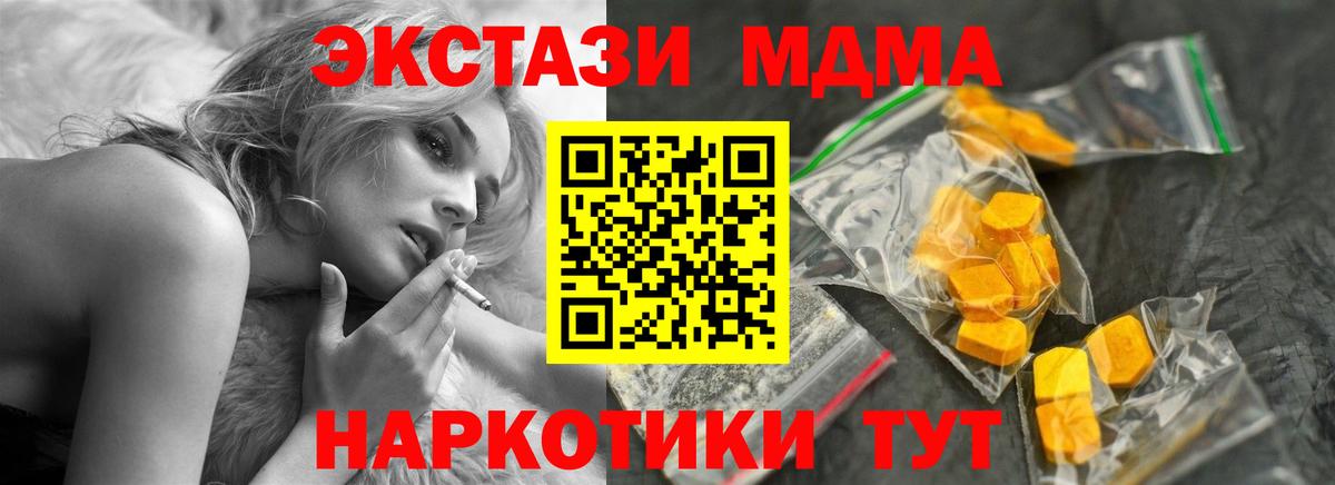 Всеволожск  МДМА молли  MDMA  Вход с VPN 