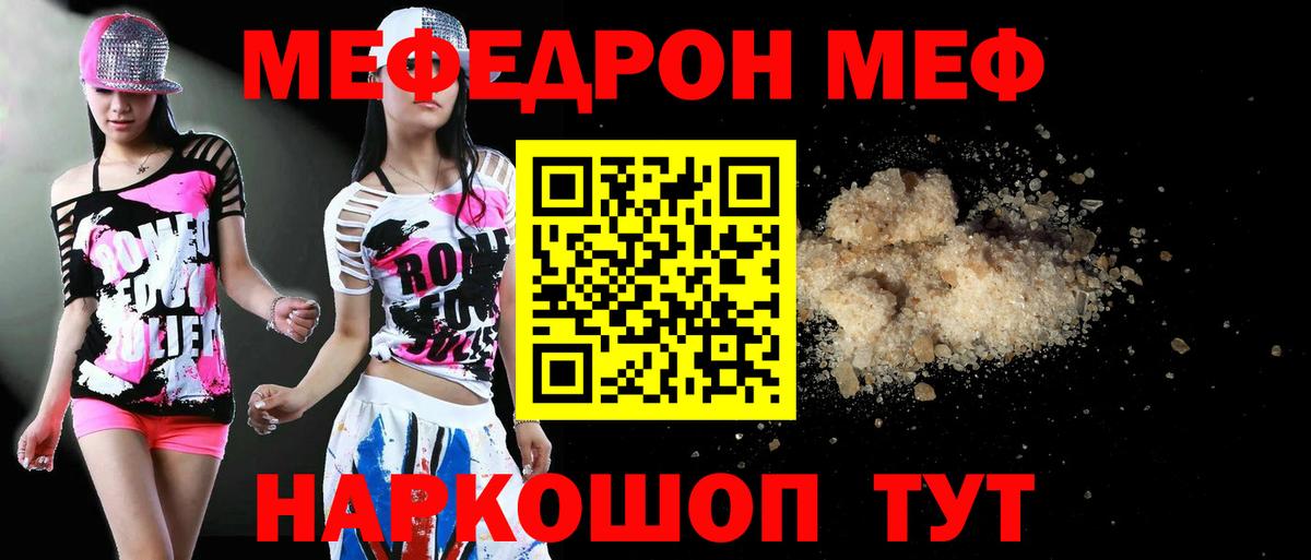 Мефедрон VHQ  Меф кристаллы  Вход с VPN  Всеволожск 
