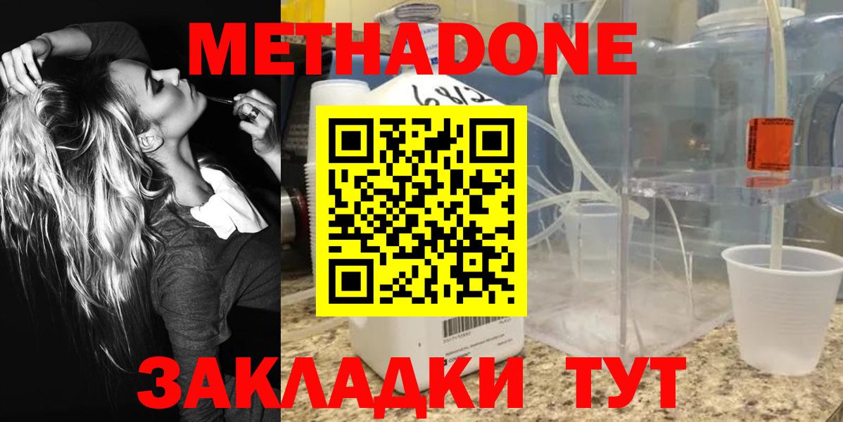 Метадон methadone  omg ТОР  Вход с VPN  Всеволожск  Метадон кристалл 