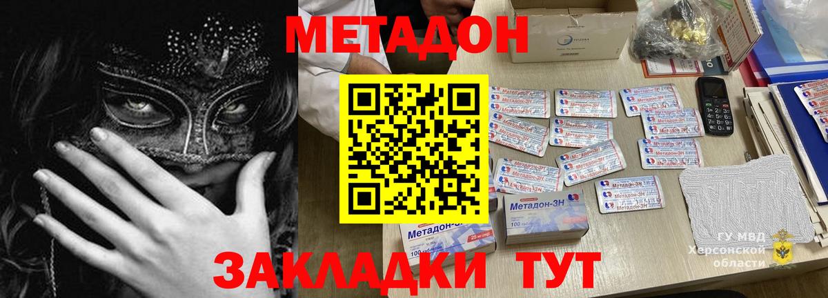 Метадон белоснежный Всеволожск