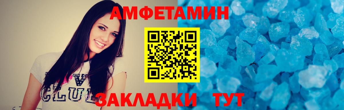 Метамфетамин кристалл Всеволожск