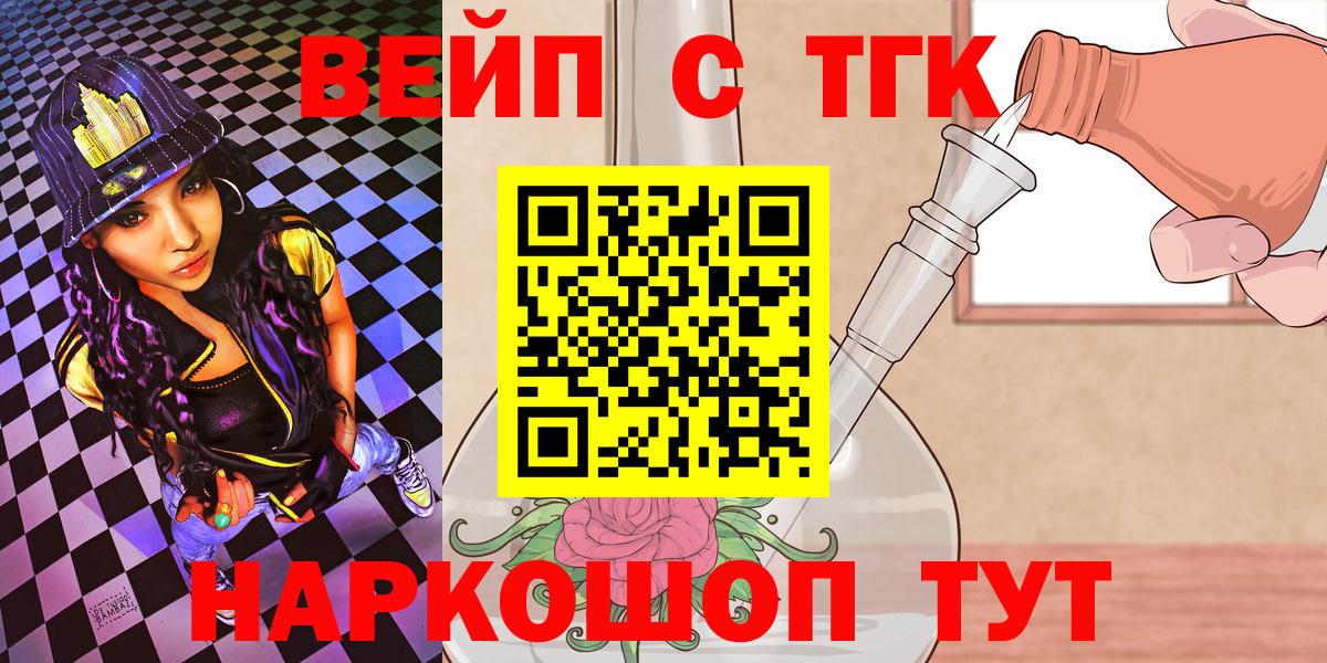 Всеволожск  ТГК THC oil  Вход с VPN 